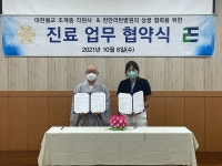 천안리턴병원-각원사 의료 지원 업무협약