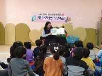 예산군 삽교공공도서관, 찾아가는 도서관 서비스 운영