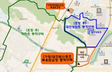 (가칭)대전원신흥초복용분교장 개교에 따른 초등학교 통학구역 조정