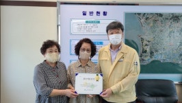 서천군 장항읍 원수1리 부녀회, 후원금 기탁