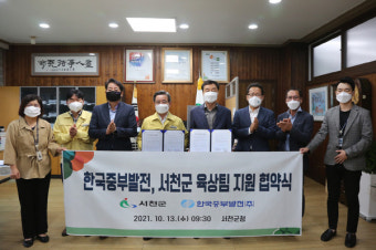 서천군, 한국중부발전 서천군청 육상팀 지원 협약
