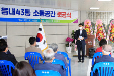 서산시, 도시재생뉴딜 읍내43통 소통공간 준공