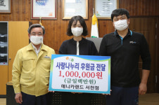 애니카랜드 서천점 김영신 대표, 이웃돕기 후원금 기탁