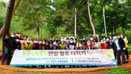 서산시, 부춘산 황톳길 시민이 걷고 다져