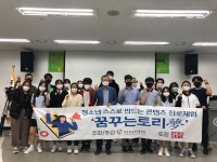 서천군청소년수련관, 방송콘텐츠진흥재단과 꿈꾸는 토리몽(夢) 진행