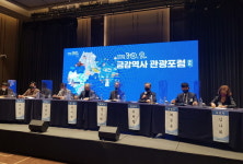 배재대학교 관광축제한류대학원, 백제권 관광활성화 포럼