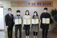 금산교육청, 지역아동센터 라온 배움교실 지원단 위촉식 실시