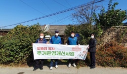 아산 음봉면, 주거환경 개선사업 펼쳐