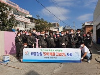 서산시 동문1동, 마을안길 담장을 5색으로 단장