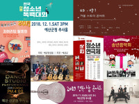 충남 예산군청 추사홀, 문화시설 활성화 총력