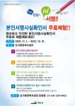 충남 예산군 오가면, 본인서명사실확인서 무료체험 운영