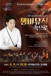 대전시향, 챔버시리즈 4 챔버뮤직 속으로 공연