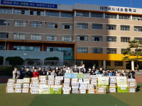 대전버드내초, 행복 나눔 기부 물품 전달