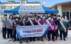 증평삼보사회복지관, 우리동네 인권캠페인