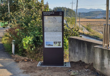 충남 홍성군 구항면, 태봉마을 순종 태봉터 문화관광해설안내판 설치