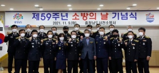 서천소방서, 소방의 날 기념식 개최