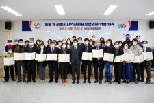 서산시지역사회보장협의체, 제8기 출범