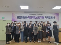 천안시청소년상담복지센터, 청소년안전망 실행위원회 운영
