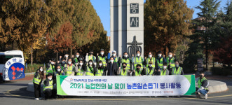 한남사회봉사단, 사과따기 농촌일손돕기 봉사