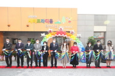 보령시, 공립명천시티프라디움어린이집 개원