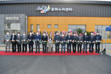 충남 홍성군, 서부문화누리센터 준공식 개최