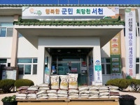 서천군 문산면 주민 故김성진 님, 아름다운 기부