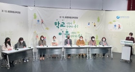 세종교육청, 세종마을교육포럼 개최