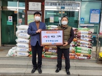 공주 금학동, 공주동암교회 사랑의 백미 나눔 기탁