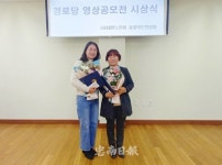 (사)대한노인회 음성군지회,  경로당 영상 공모전서 대상⋅장려상 수상