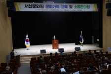 서산문화원, 문화가족 교육 및 소통한마당 행사 성료