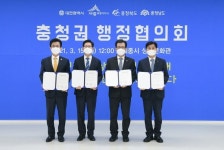 충청권 메가시티 연구용역 막바지... 광역생활경제권 현실화 눈앞