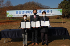 [포토] 정종선 금강청장, 금강생태마당 준공식 참석