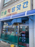 서천군 한솔떡방앗간 김봉겸 이장,  후원금 기탁