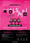 천안역지하도상가, 역주행 축제·오징어 게임 개최