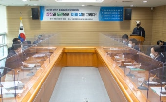 충청권 4개 시·도 교육감 정책협의회 개최