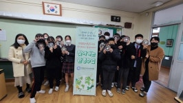 부여 백제중, 학부모 생태환경 수업 실시