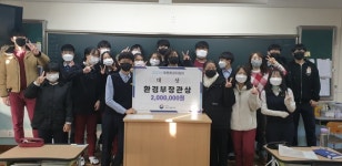 대전월평중학교, 푸른환경지킴이 환경부장관 상 수상