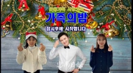 충주시건강가정다문화가족지원센터, 온라인 가족의 밤 개최