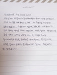 꿈자람 하우스에서 온 편지 사회복지사 될게요