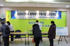 청주의료원, 환자 제공 지역의료서비스 정보 공유