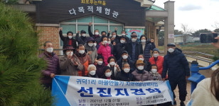 서산시 회포정보화마을, 농촌체험으로 마을 소득 증대