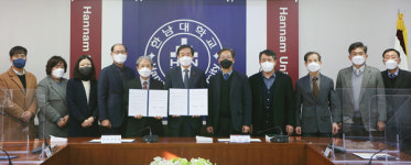 한남대학교-대덕문화원, 지역사회 문화활동 힘 모은다