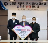 삼안산업, 성낙헌 회장,이웃돕기성금 기탁