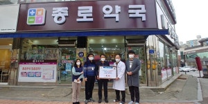 [포토] 공주시 신관 종로약국, 500만원 성금 기탁