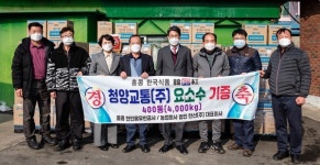 홍콩 수출업체 한인홍 청양교통에 요소수 기부 