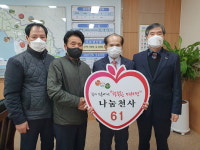 서천군 마서면 이희원 노인회장, 나눔 천사 61호 선정