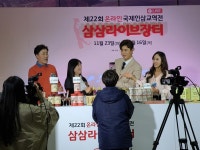 금산군, 온라인 국제인삼교역전 성료