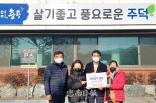 충주 주덕읍주민자치위원회, 이웃돕기 성금 100만원 기탁