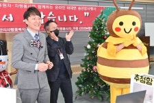 논산시 사람꽃복지관, 온라인 송년 감사 행사