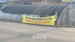 충주 대미삼거리 회전교차로 설치에 주민 반발